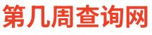 1991年出生|1991年今年多大了 1991年出生现在多大了